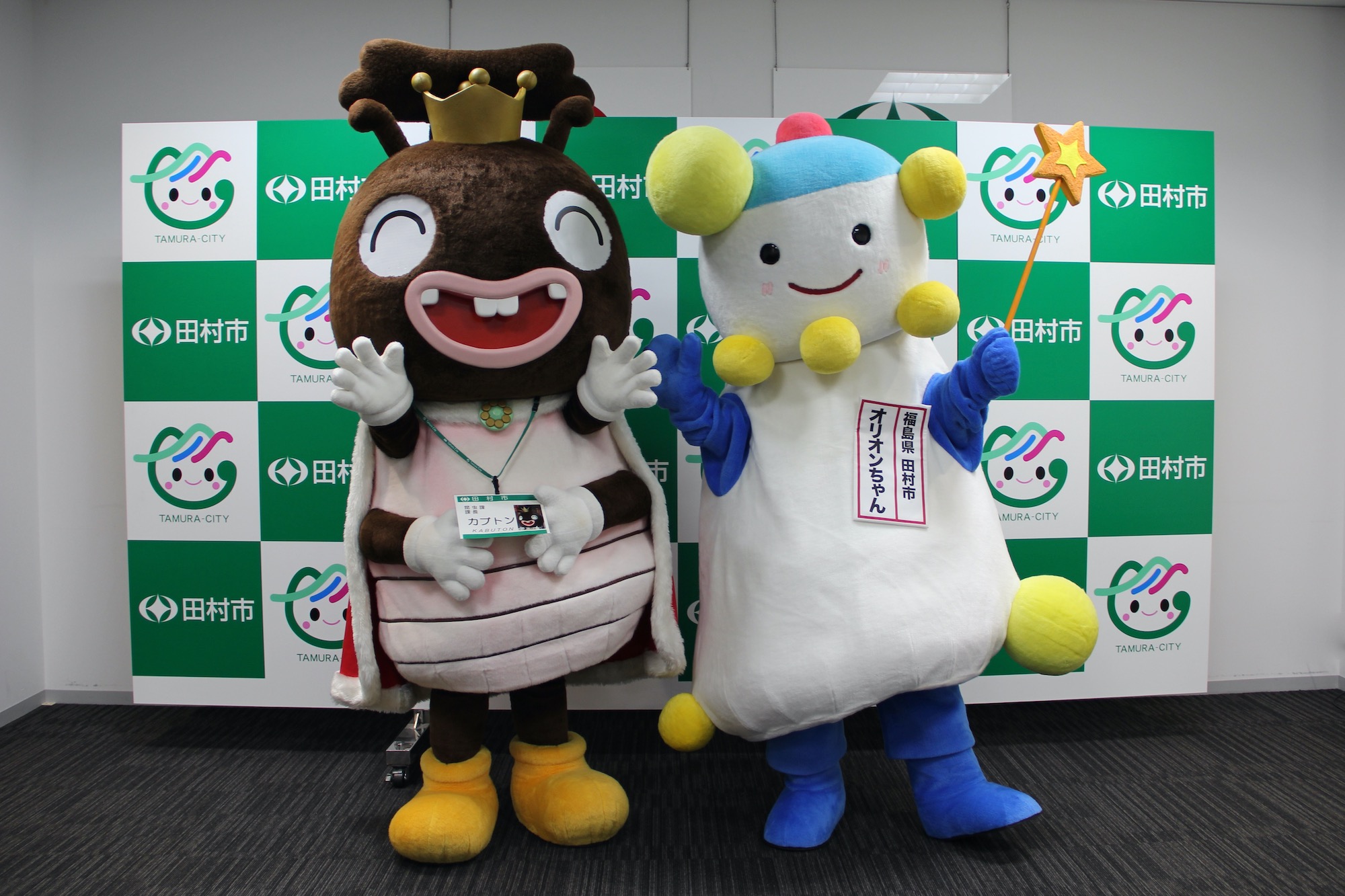 カブトンとオリオンちゃん